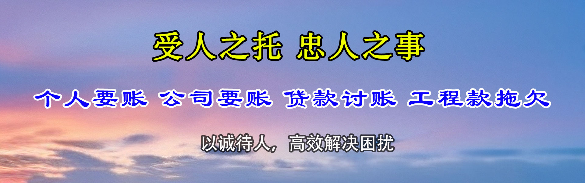 温州清账公司